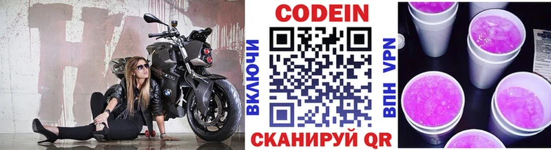 дарк нет формула  закладки  Каргат  Codein Purple Drank 