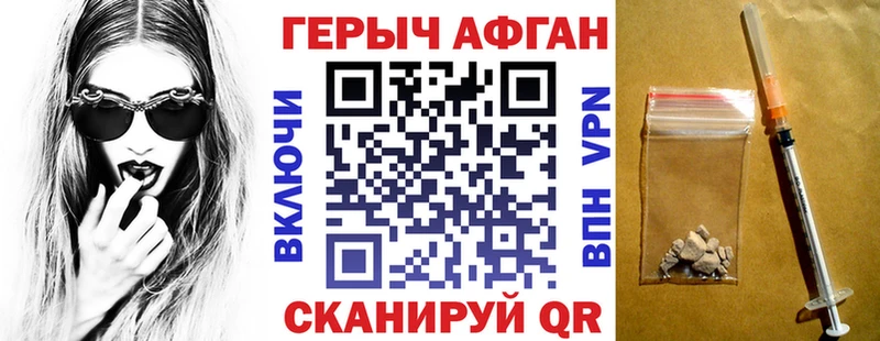 Героин Афган  Каргат 
