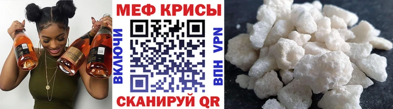 цены   Каргат  МЕФ mephedrone 